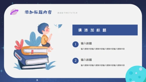 儿童卡通简约竞选大队委通用PPT模板