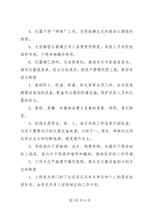 厦门大学现代分析科学教育部重点实验室.docx