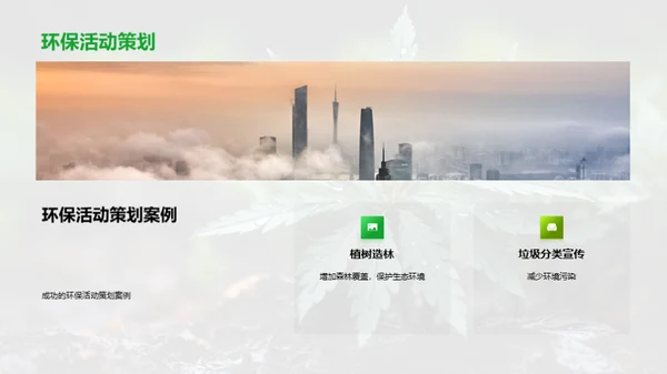 谷雨节气与环保