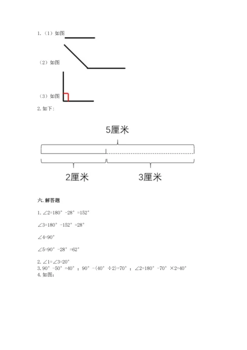 北京版四年级上册数学第四单元 线与角 测试卷含完整答案【考点梳理】.docx