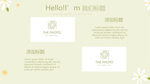 绿色小清新孕期心理保健动态PPT