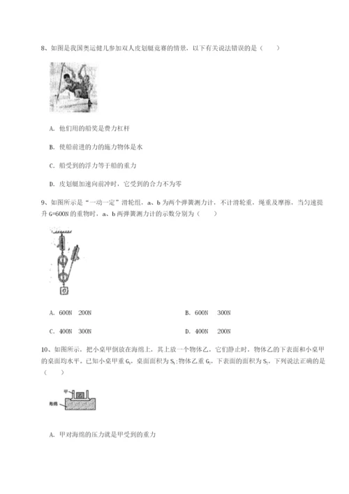 滚动提升练习河南郑州桐柏一中物理八年级下册期末考试章节测评试题（含答案解析）.docx