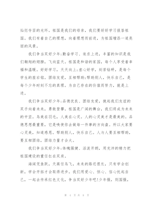 小学生传承红色演讲稿3篇.docx