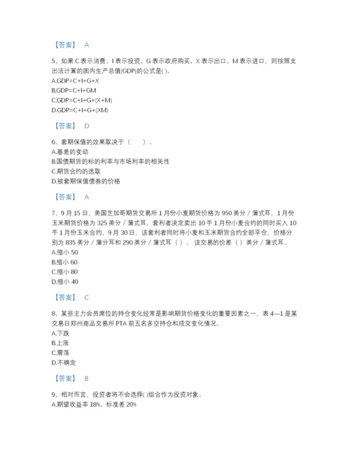 2022年江西省期货从业资格之期货投资分析提升题库（精选题）.docx