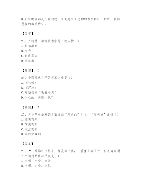 2024年国家电网招聘之文学哲学类题库（原创题）.docx