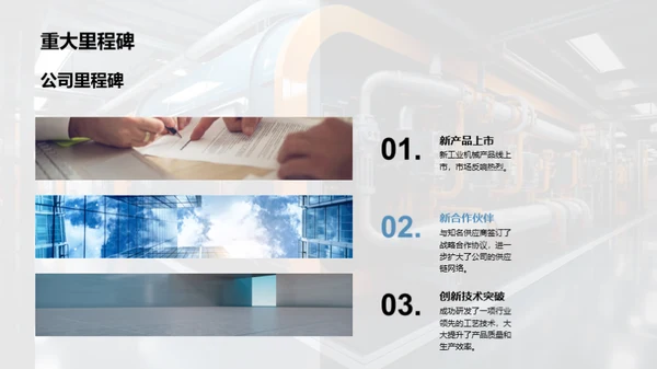 机械业绩：深度透析