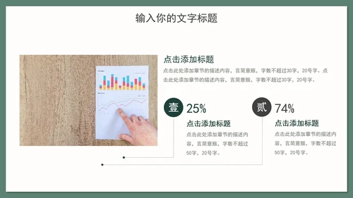 绿色花卉学习汇报PPT模板