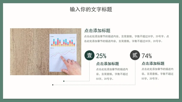绿色花卉学习汇报PPT模板