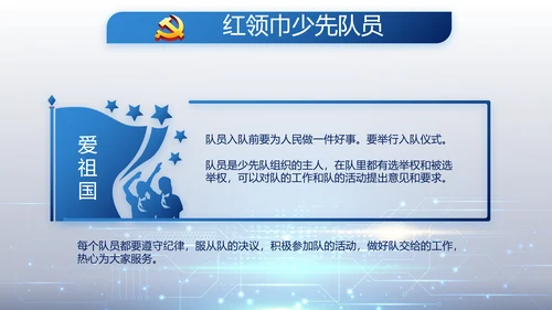 蓝色科技感公安科技信息化培训动态PPT模板