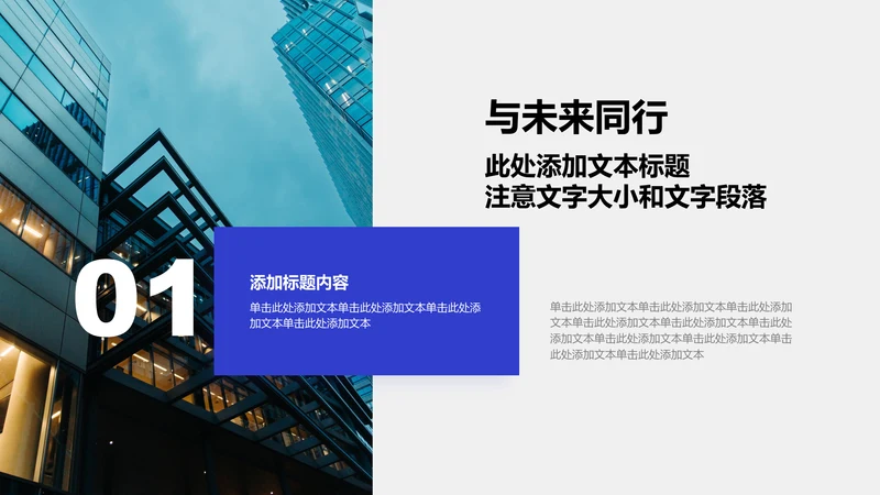 章节页-蓝色商务风1项过渡页图