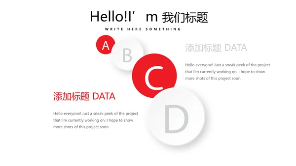 体育运动比赛动态PPT