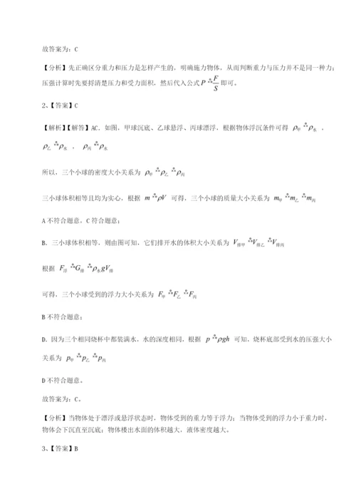 滚动提升练习河南周口淮阳第一高级中学物理八年级下册期末考试定向测评试题（解析版）.docx