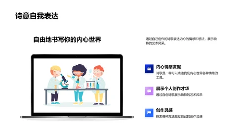 诗歌教学与创作