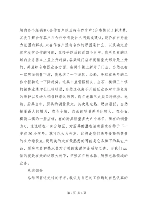 有关个人的工作总结与计划.docx