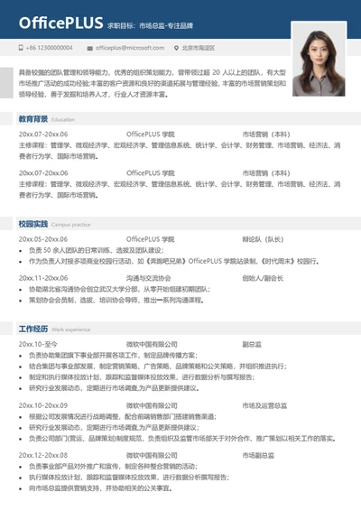 多页广告创意人才多页简历模板