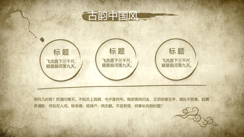 中医文化工作总结汇报计划动态PPT模板