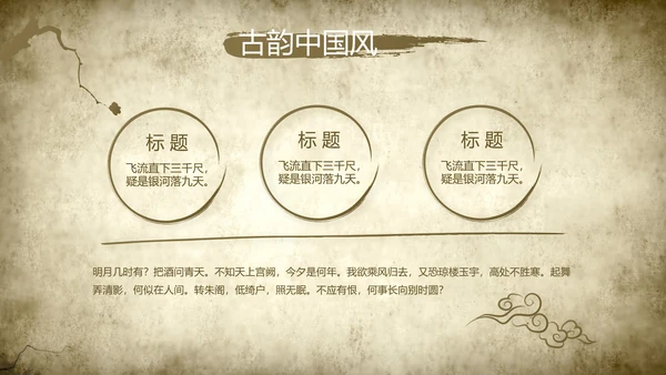 中医文化工作总结汇报计划动态PPT模板