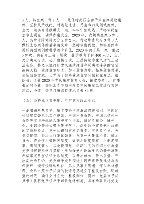 社区2021年度落实全面从严治党主体责任工作情况的报告.docx