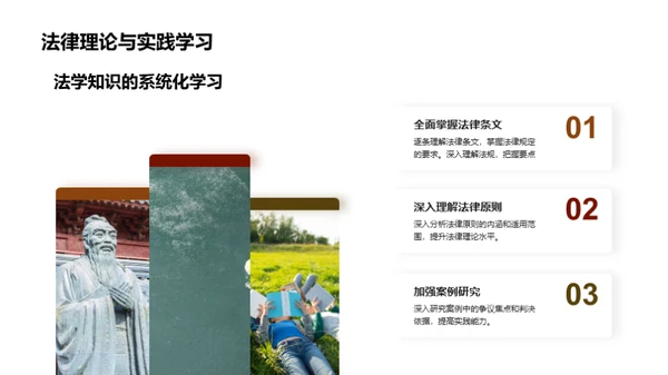 法律案例分析