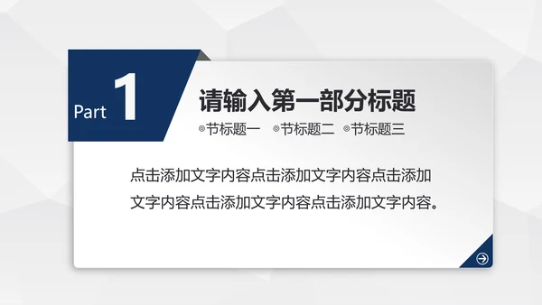 兴业银行简洁PPT模板金融理财