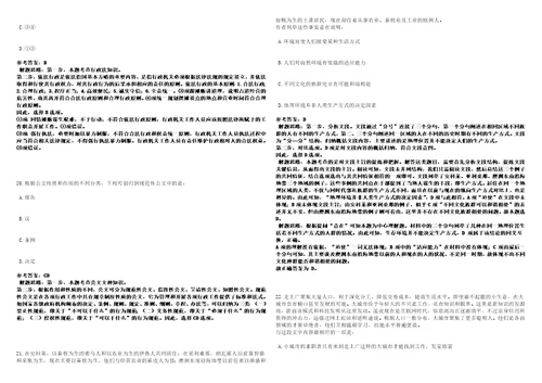 2022年河北衡水科技工程学校选聘教师4笔试题库含答案解析