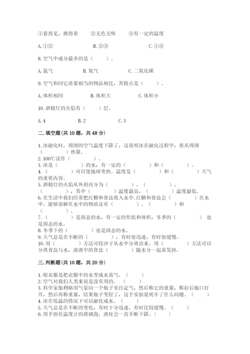 教科版三年级上册科学期末测试卷精品（预热题）.docx