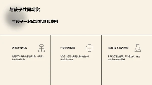 3D风其他行业教育活动PPT模板