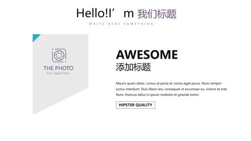 奔跑吧个人成长感悟商务通用动态PPT