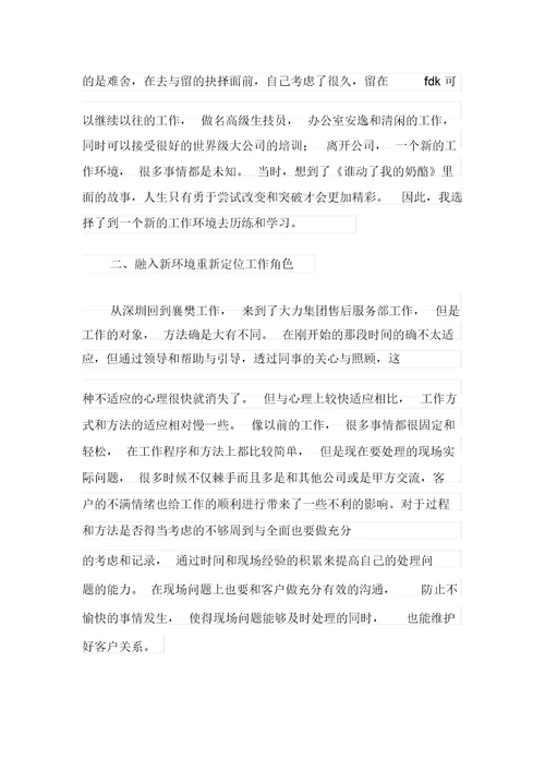 部门年终工作总结合集10篇