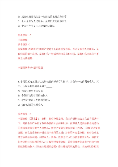 深圳市交通运输局光明管理局公开招考1名一般类岗位专干练习训练卷第0版