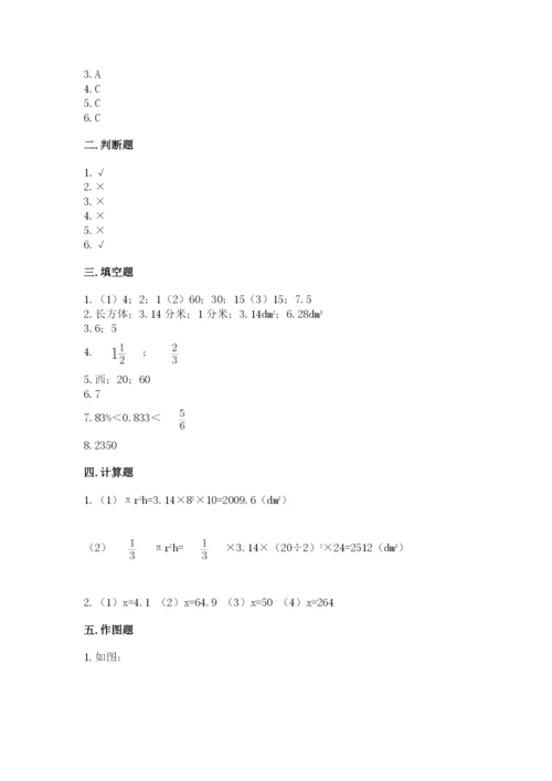 北师大版六年级下册数学期末测试卷精品含答案.docx