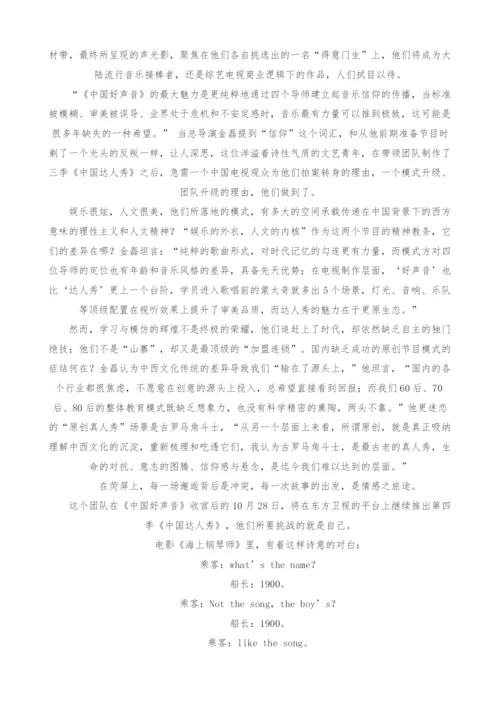 2012-音乐很累-椅子很忙-电视在赛跑-《中国好声音》的内参报告.docx