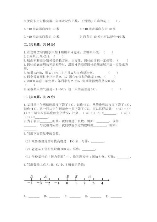 最新版贵州省贵阳市小升初数学试卷【满分必刷】.docx