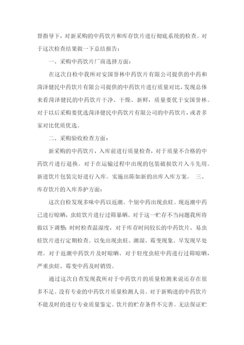 医药公司采购工作总结.docx