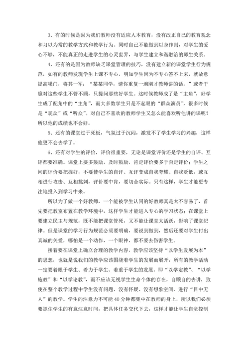 初中数学教学心得体会合集15篇.docx