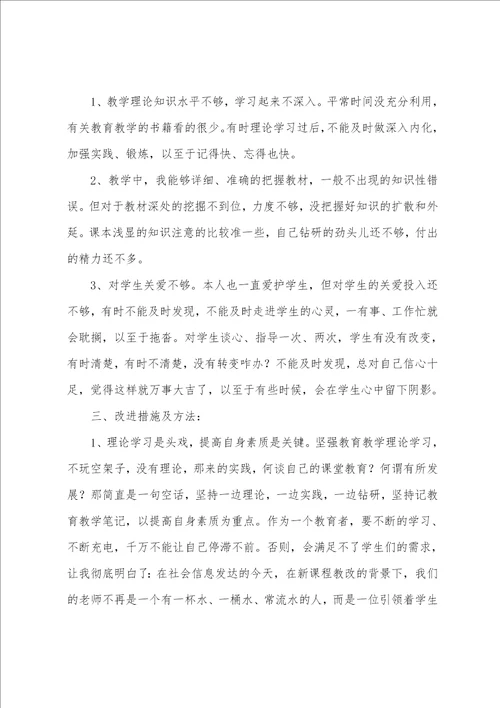 师德规范工作述职报告