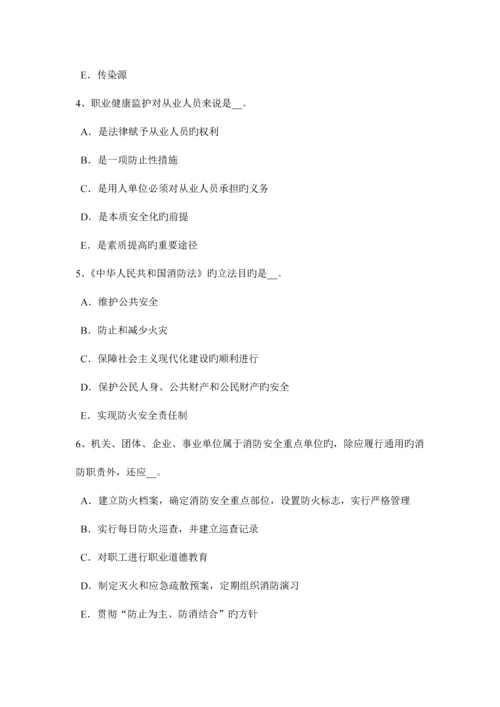 2023年下半年辽宁省安全工程师安全生产法可以设定行政许可事项的范围模拟试题.docx