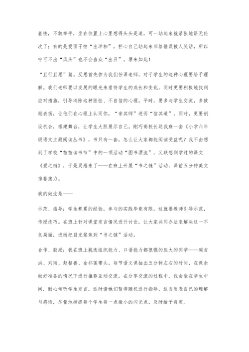 师生互动五分收获精彩十分.docx