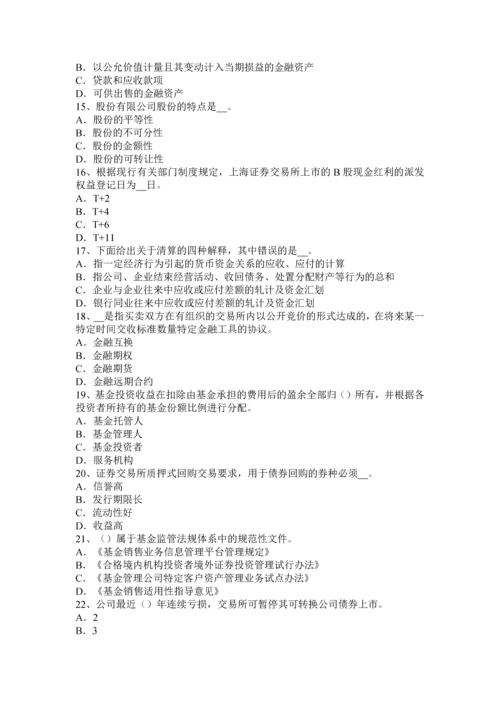上半年四川省证券从业资格考试证券市场法律法规概述考试试题.docx