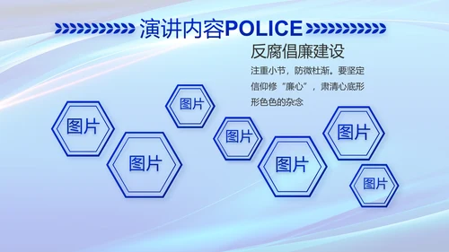 蓝色公安科技强警工作总结动态PPT