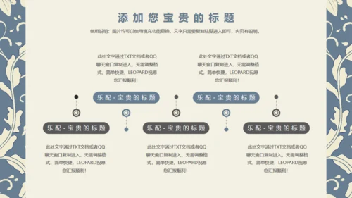 中国风青花瓷中式花纹商务通用PPT模板