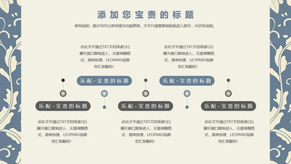 中国风青花瓷中式花纹商务通用PPT模板