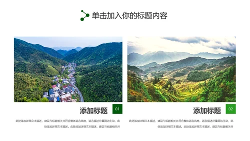 最美乡村旅游新农村建设乡村建设乡村旅游PPT