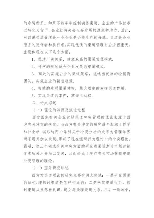 双学位论文的开题报告.docx