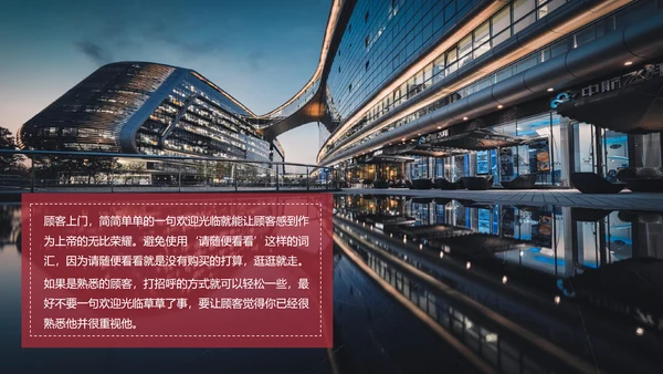 欧美风线下实用销售技巧PPT