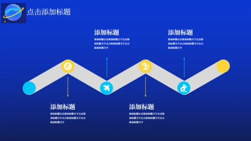 星空六一儿童节活动通用PPT模板