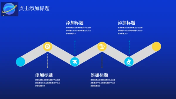 星空六一儿童节活动通用PPT模板