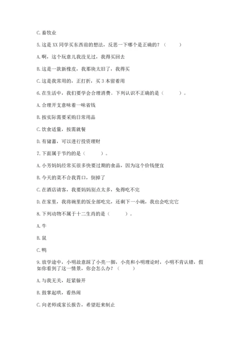 部编版四年级下册道德与法治《期末测试卷》附完整答案【夺冠系列】.docx