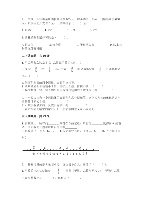 北师大版六年级数学下学期期末测试题及参考答案（培优a卷）.docx