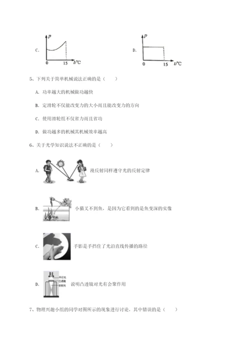第一次月考滚动检测卷-重庆市北山中学物理八年级下册期末考试定向测评试题（含答案解析版）.docx
